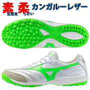 Immediate shipping! Mizuno Morelia Sala Elite TF SALA ELITE training shoes for futsal and soccer. MIZUNO Q1GB251237 ◎