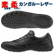Immediate shipping! Mizuno Morelia Sala Elite TF SALA ELITE training shoes for futsal and soccer. MIZUNO Q1GB241200 ◎