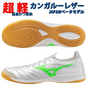 Immediate shipping! Mizuno Morelia Neo Sala β Japan Futsal Shoes Soccer MIZUNO Q1GA251037 ◎