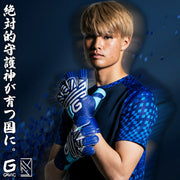 Immediate shipping! Gavic goalkeeper gloves GK gloves Matou Roll Climb Kou GAVIC Soccer Futsal GC3109 ◎