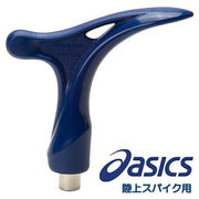 ASICS Track and Field Handle Wrench, Replacement for Spikes, Part Number: 1093A263-400