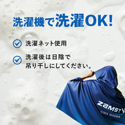 ZAMST Cool Shader Poncho - Heatstroke Prevention, UV Protection, Heat Relief - Adults & Children - 389503