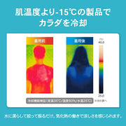 ZAMST Cool Shader Poncho - Heatstroke Prevention, UV Protection, Heat Relief - Adults & Children - 389503