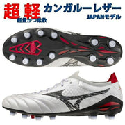 Immediate shipping Mizuno Morelia Neo 5 Beta Japan NEO β JAPAN MIZUNO Soccer Cleats P1GA269009 ◎