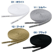 Mizuno Zero Glide Neo NEO Flat Silicone Shoelaces for Soccer and Futsal (P1GZ2621)