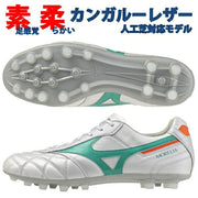 Immediate shipping! Mizuno Morelia 2 JAPAN AG Short Tongue Cross Stitch Soccer Cleats for Artificial Turf (P1GA260335) ◎