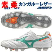 Immediate shipping! Mizuno Morelia 2 JAPAN Short Tongue Normal Stitch Soccer Cleats P1GA260135 ◎