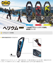 Atlas ATLAS Snowshoes Snowshoes Helium Trail 23 HELIUM TRAIL 2022/23 Backcountry Snowboard Ski Free Shipping