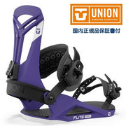 UNION Binding FLITE PRO Purple 23/24 Snowboard Binding Free Shipping