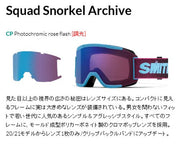 Smith SMITH snowboarding goggles Squad Snorkel Archive CP Photochromic rose flash 22/23