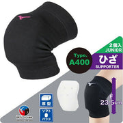 MIZUNO Volleyball Supporter Junior Knee Padded 2 Pieces Volleyball for Children