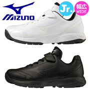 MIZUNO Baseball Junior Up Shoes Light Revo Trainer Wide Wide Softball for Kids Boys