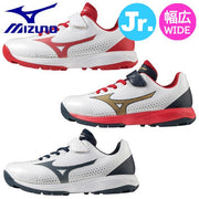 MIZUNO Baseball Junior Up Shoes Light Revo Trainer CR Wide Wide Softball for Kids Boys
