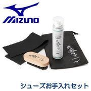 MIZUNO Baseball Souka Mamoru Shoes Care Set Shoe Care
