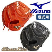 Mizuno baseball hardball mitt glove catcher for global elite 號 SAKEBI sake bi MIZUNO glove free shipping