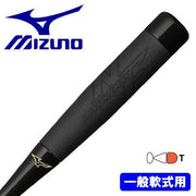 MIZUNO Baseball Bat Softball Beyond Max NE FRP Bat Carbon