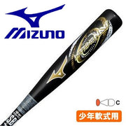 MIZUNO baseball bat boy rubber hitting navigator carbon bat