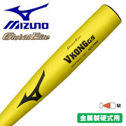MIZUNO Baseball Bat Hard V Kong GS Global Elite Metal