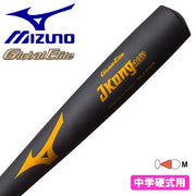 MIZUNO Baseball Bat for Junior High School J Kong Aero Global Elite Metal