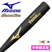 MIZUNO Baseball Bat Junior High School Hardball V Kong GS Global Elite Metal