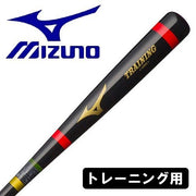 Mizuno Training Bat Hitable Baseball Hard Softball 85cm MIZUNO Wooden Bat