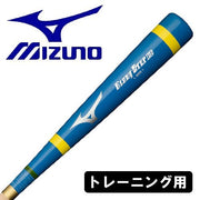 Mizuno Training Bat Hitable Baseball Rubber 83cm Glory Step HS MIZUNO Wooden Bat