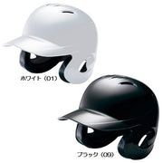 MIZUNO Baseball Helmet, Softball, For Batters, With Both Ears, Protective Gear