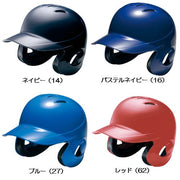 MIZUNO Baseball Helmet, Softball, For Batters, With Both Ears, Protective Gear