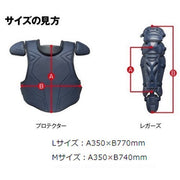 MIZUNO Baseball Leggers Rigid Protector Armor Catcher Catcher Feet Mizuno Pro MizunoPro