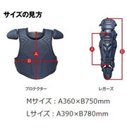 MIZUNO Baseball Leggers Rigid Protector Armor Catcher Catcher Feet Mizuno Pro MizunoPro