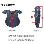 MIZUNO Softball Leggers Protector Armor for Catchers for Feet