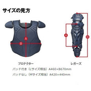 MIZUNO Baseball Protector Hardball Catcher Mizuno Pro MizunoPro Armor