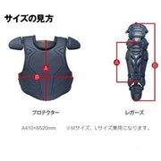 MIZUNO Baseball Protector for Softball Catcher Mizuno Pro MizunoPro Armor