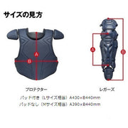 MIZUNO Baseball Protector Hardball Catcher Mizuno Pro MizunoPro Armor Leather Rubber Soft