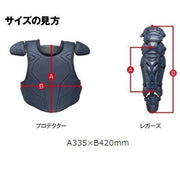 MIZUNO Softball Protector for Boy Softball Catcher Protective Gear Junior