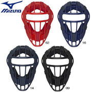 MIZUNO Catcher Mask for Boys Softball Junior Catcher Catcher Protector Armor