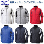 MIZUNO Windbreaker Jacket, Top, Mesh Lining, Men's, Unisex