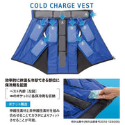 MIZUNO Vest Cold Charge Cold Heat Stroke Prevention Heat Insulator Men's Unisex