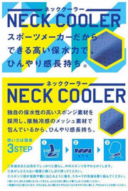 Mizuno Neck Cooler Cold Muffler Towel MIZUNO Sports Towel