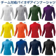Mizuno Inner Under Long Sleeve Bio Gear High Neck Inner Shirt Top MIZUNO 32MA1150