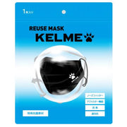 Kelme sports mask washable strap adjustable Kelme futsal soccer