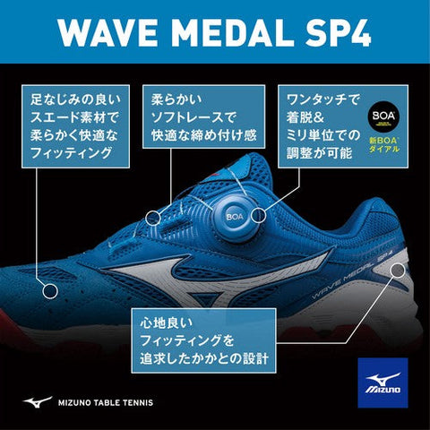 MIZUNO Table Tennis Shoes Wave Medal SP4 BOA Boa Shoes