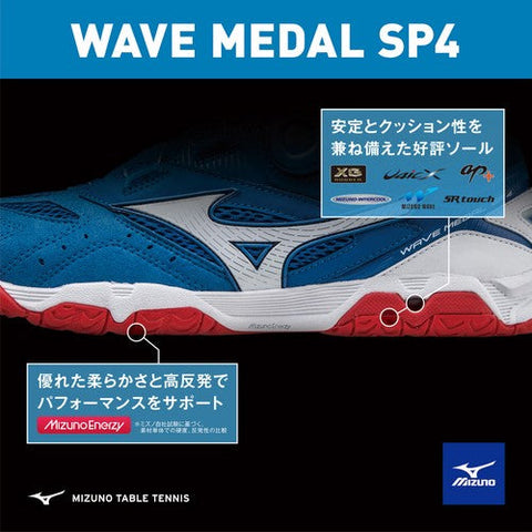 MIZUNO Table Tennis Shoes Wave Medal SP4 BOA Boa Shoes