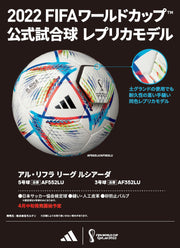 Adidas Soccer Ball No. 5 Ball Al Refra League Luciada JFA Certified Ball adidas