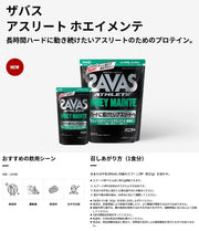 SAVAS Protein athlete whey maintenance vanilla flavor 1 bag 18 servings 378g SAVAS Sabbath