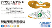Desporte Futsal Shoes Tessalite ID Pro PRO 2 Desporte DS-1932