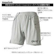GAVIC Junior Keeper Pants GK Pants Soccer Wear GA6902