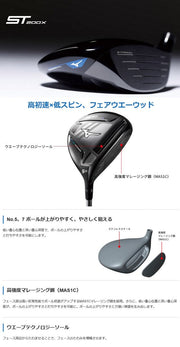 Mizuno Fairway Wood FW ST200X Fairway Wood 20 MFUSION F with Graphite MIZUNO Golf Club