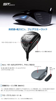 MIZUNO fairway wood FW ST200X fairway wood PLATINUM MFUSION F -1 inch specification with carbon shaft MIZUNO golf clubs