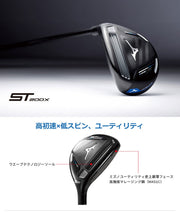 Mizuno utility UT ST200X PLATINUM MFUSION U short -1 inch specification with carbon shaft MIZUNO golf club